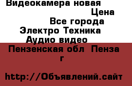 Видеокамера новая Marvie hdv 502 full hd wifi  › Цена ­ 5 800 - Все города Электро-Техника » Аудио-видео   . Пензенская обл.,Пенза г.